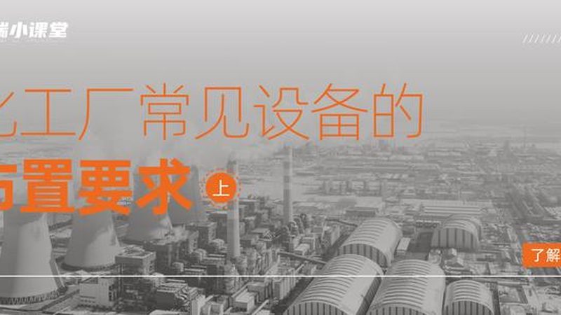 板式换热器：揭秘其背后的技术与品牌实力**
